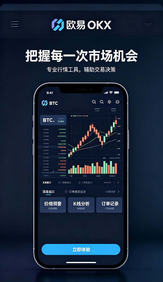 欧交易所app下载提币与风险管理